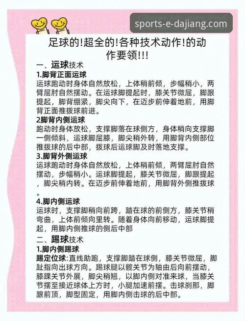 大江体育平台玩法深度解析：从入门到精通的实用技巧